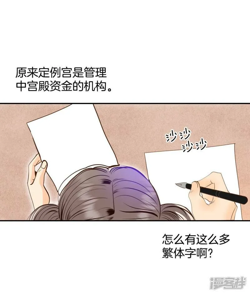 第241话 秘诀（2） 第30页