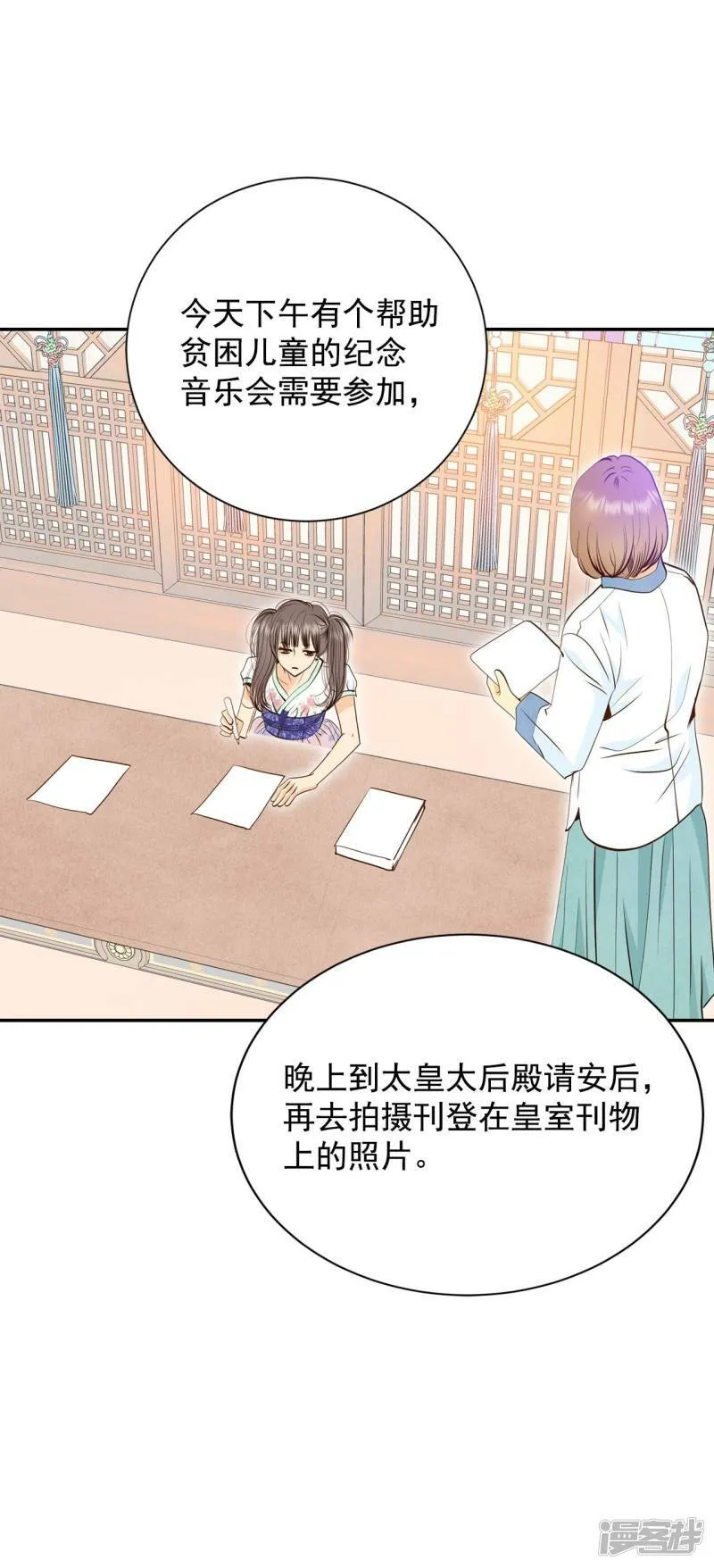 第241话 秘诀（2） 第31页