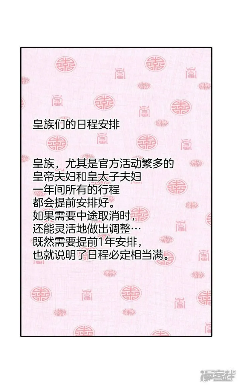 第241话 秘诀（2） 第32页