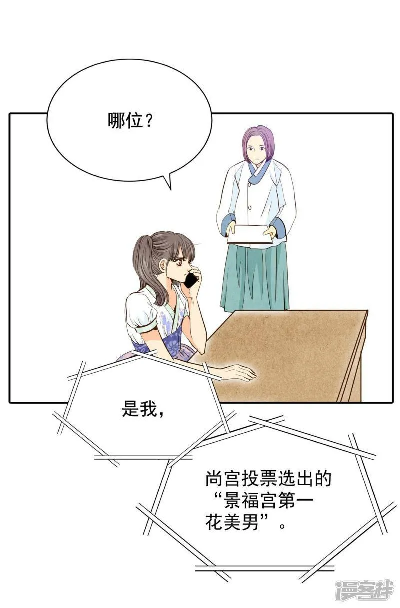 第241话 秘诀（2） 第35页