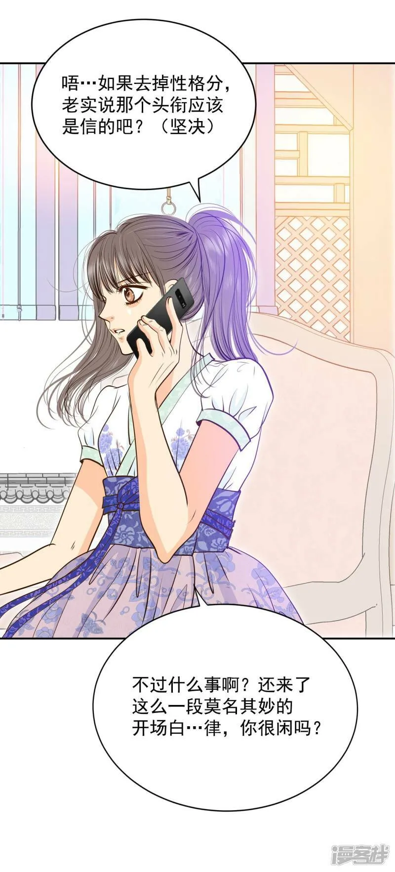 第241话 秘诀（2） 第36页