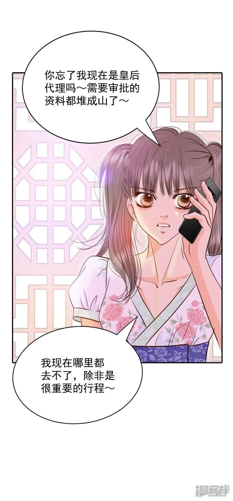 第241话 秘诀（2） 第38页