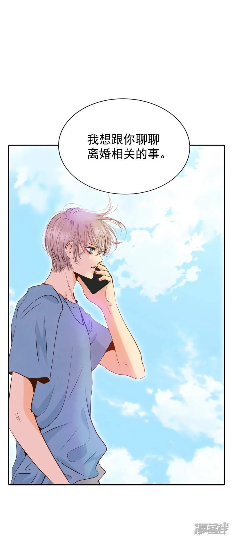 第241话 秘诀（2） 第39页
