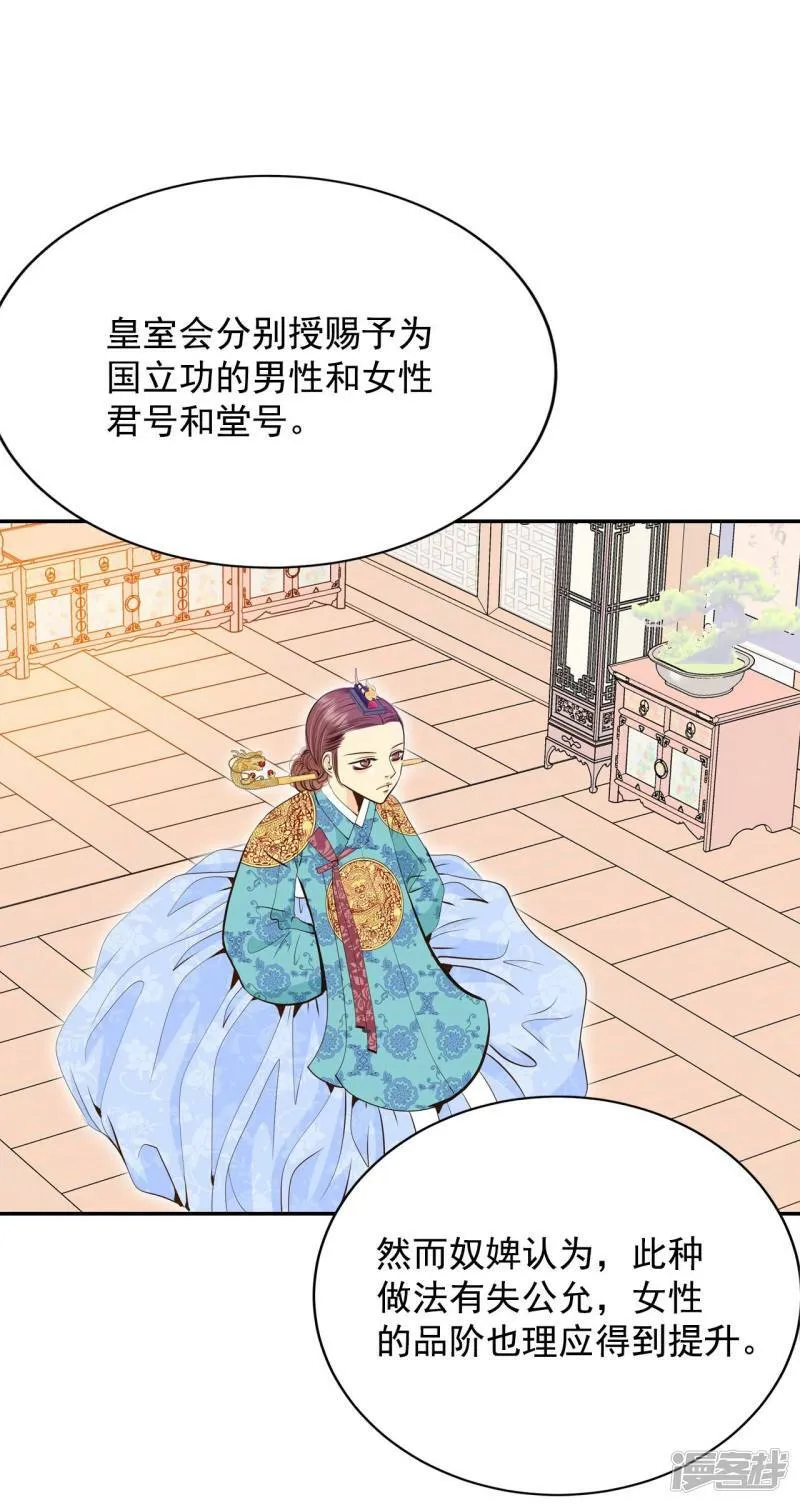 第240话 秘诀（1） 第3页