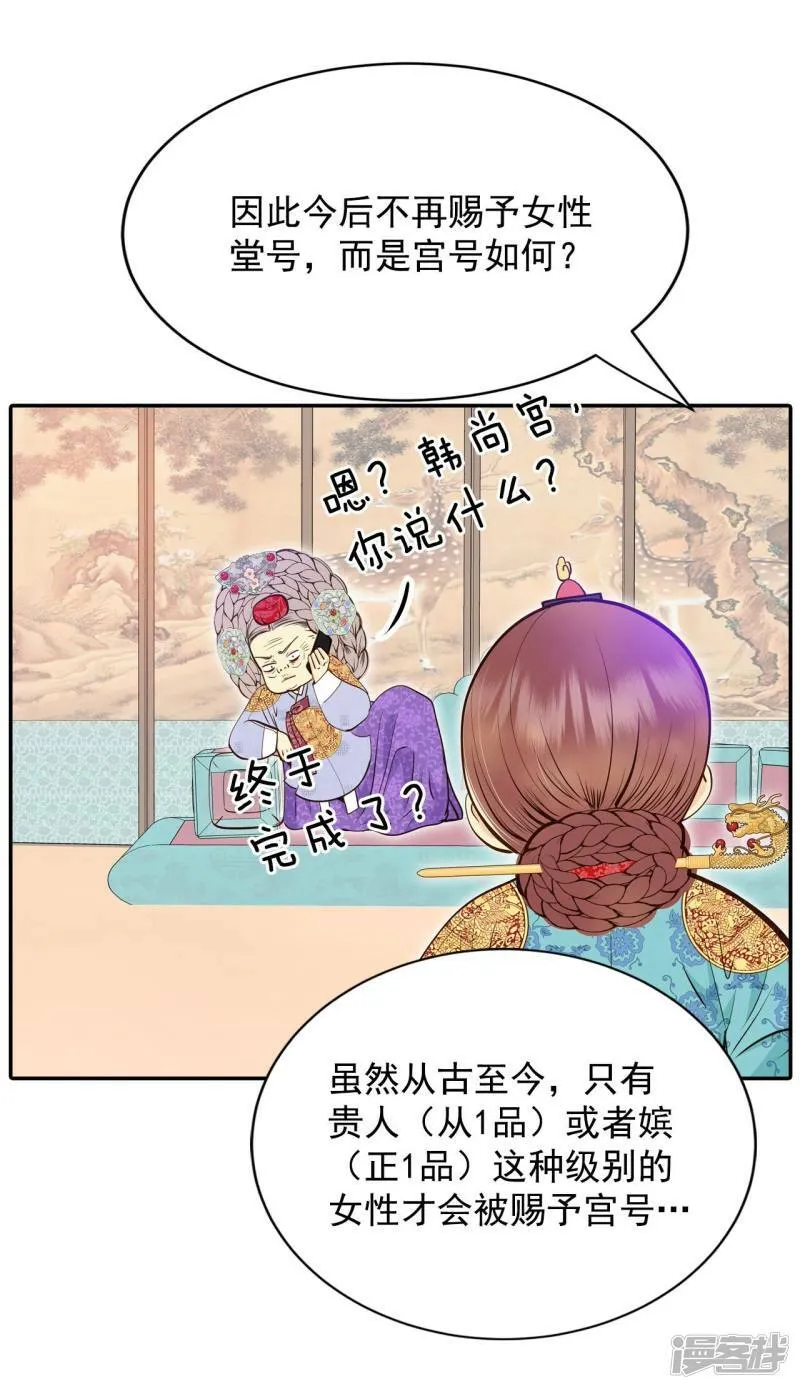 第240话 秘诀（1） 第4页