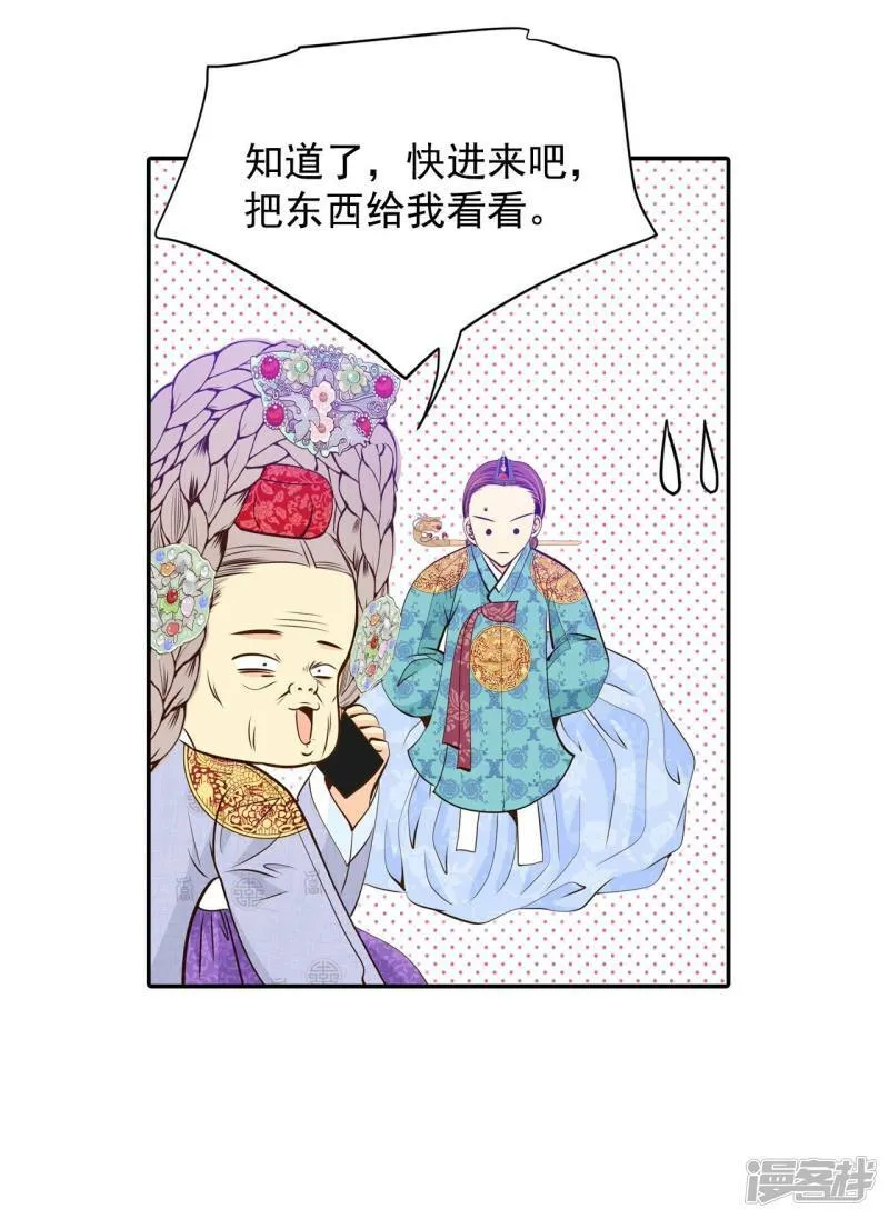 第240话 秘诀（1） 第5页