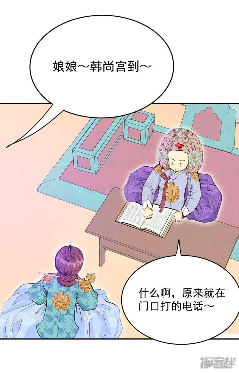 第240话 秘诀（1） 第6页