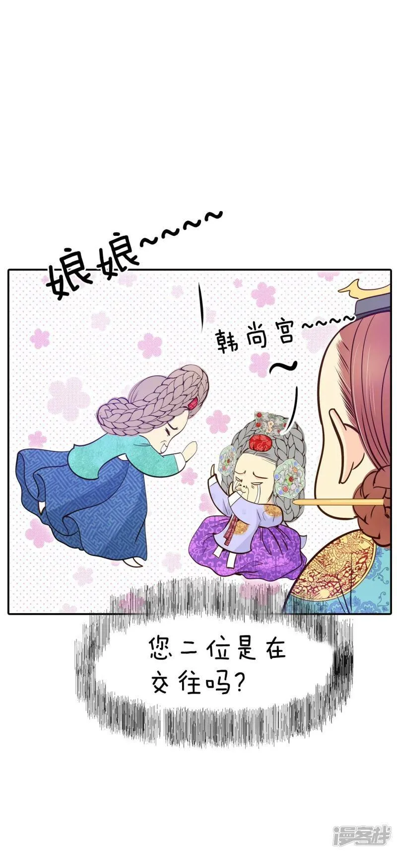 第240话 秘诀（1） 第8页