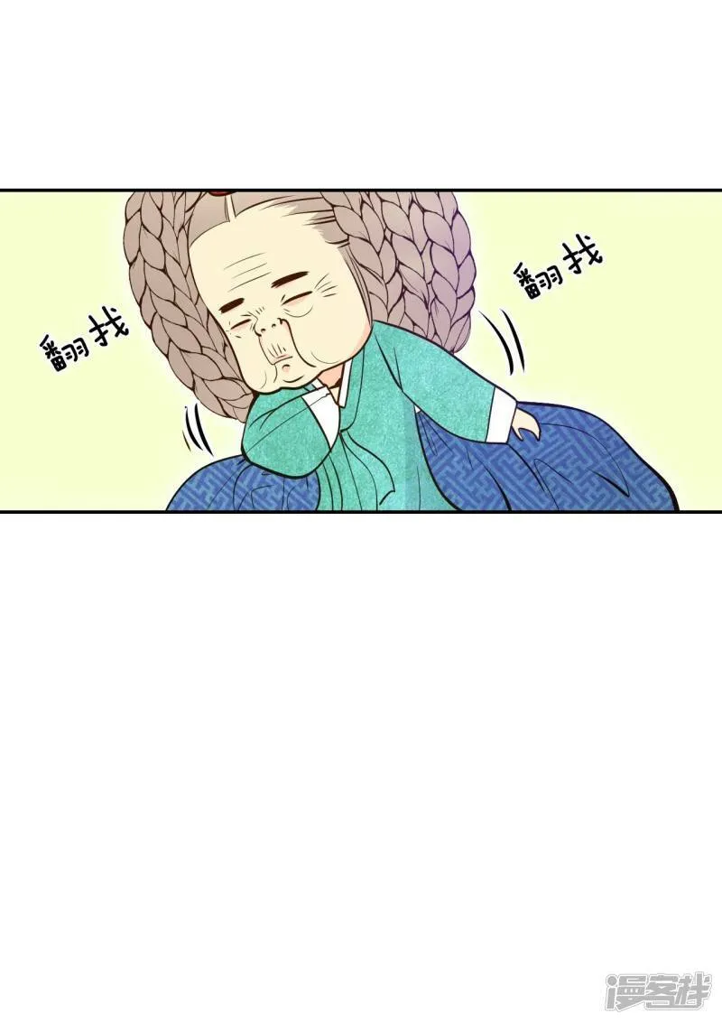 第240话 秘诀（1） 第9页