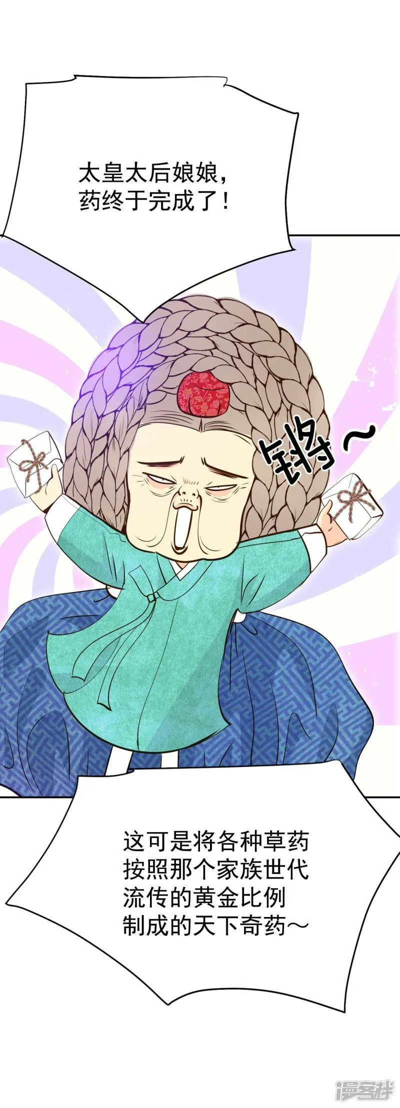 第240话 秘诀（1） 第10页