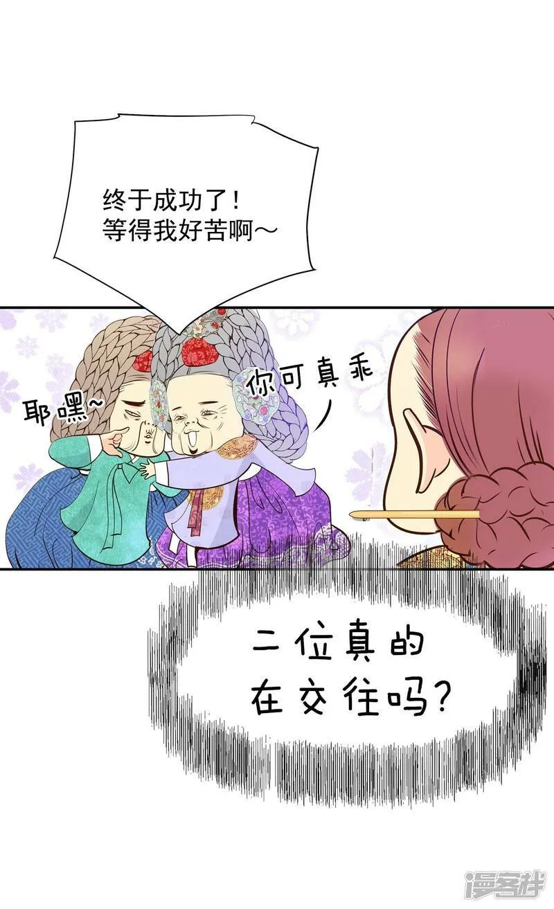 第240话 秘诀（1） 第11页