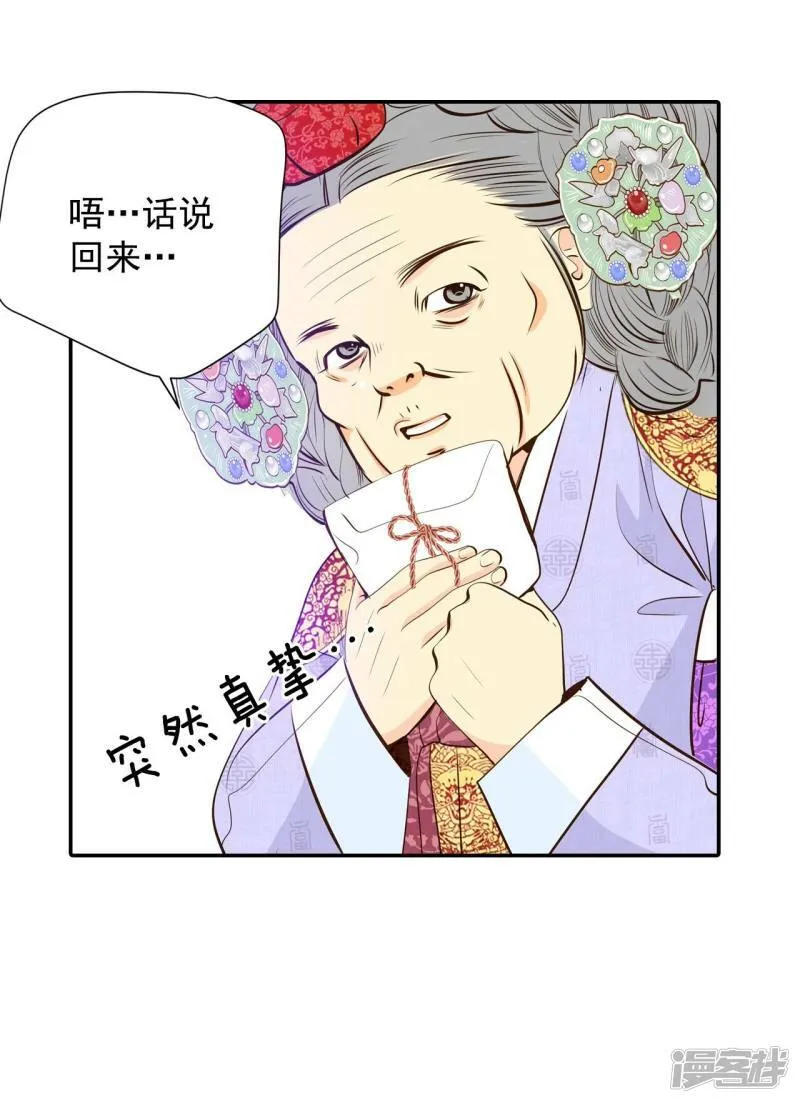 第240话 秘诀（1） 第12页
