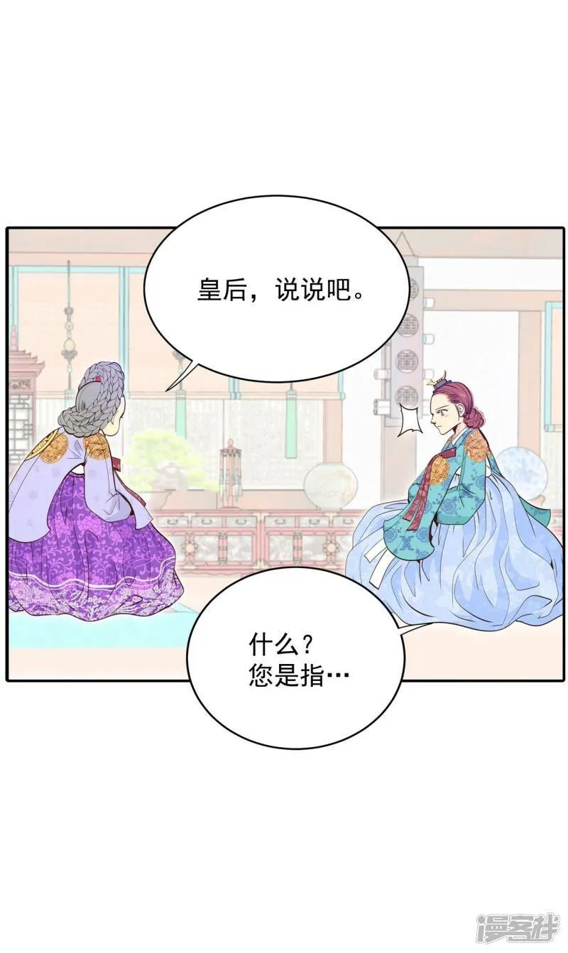 第240话 秘诀（1） 第13页