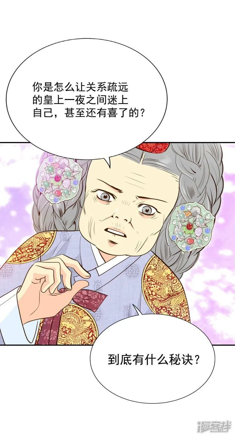 第240话 秘诀（1） 第14页