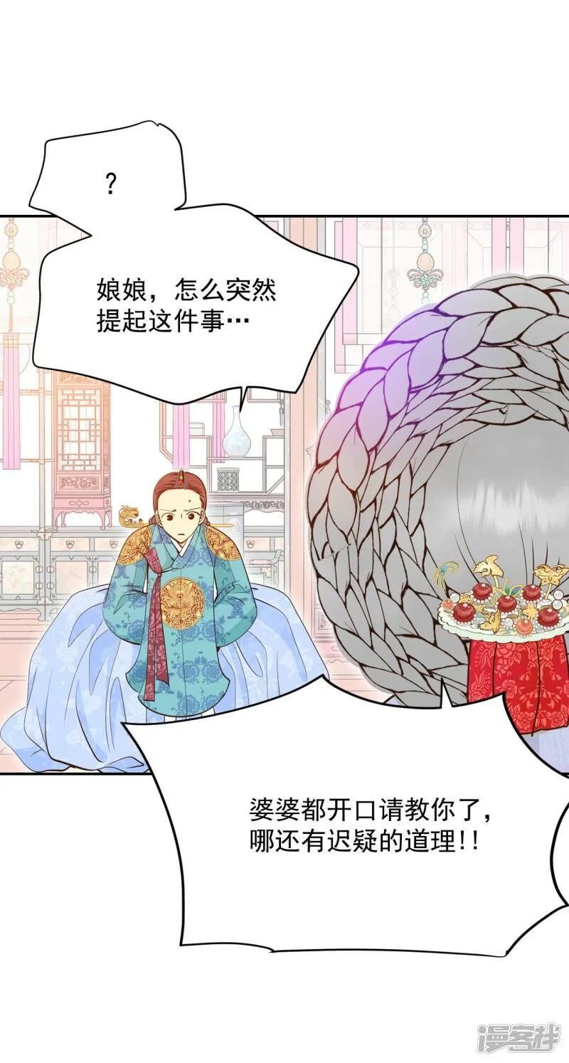 第240话 秘诀（1） 第15页