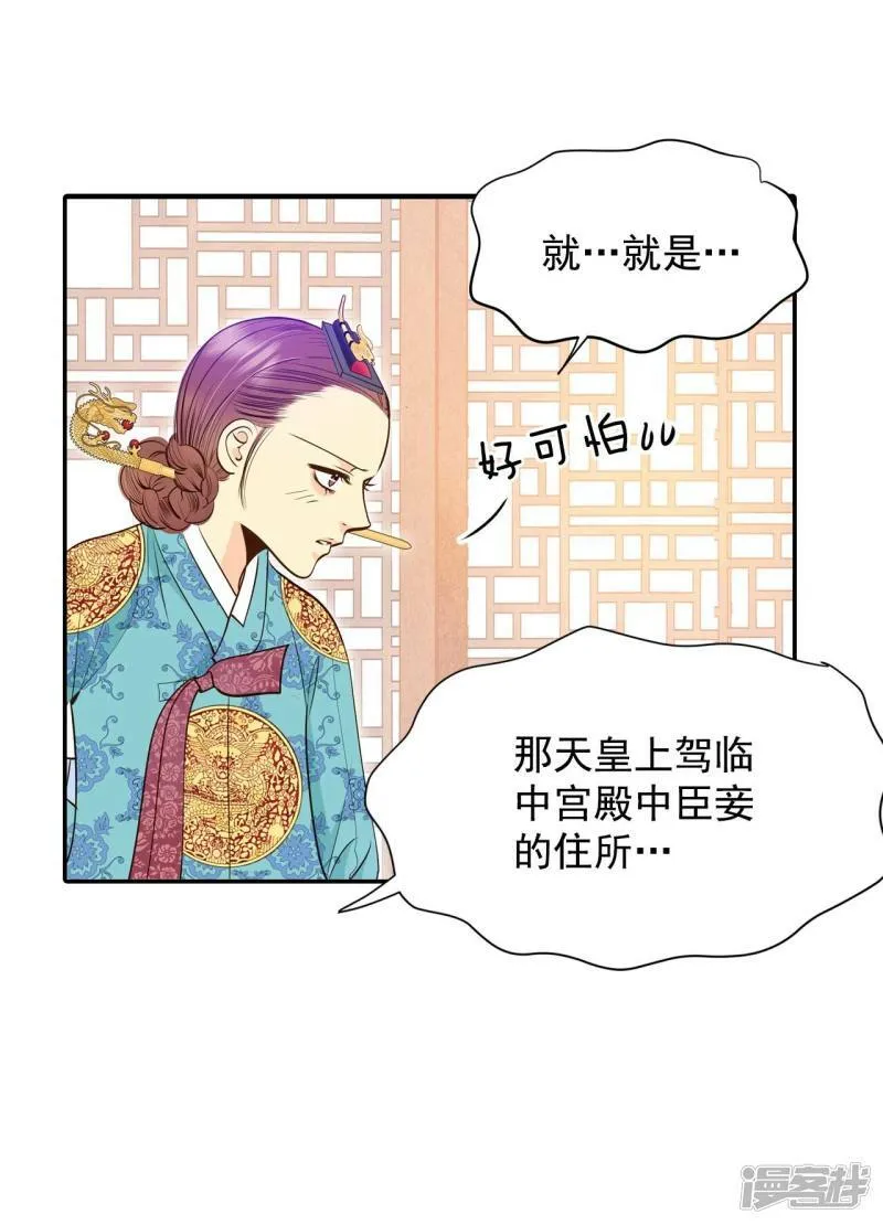 第240话 秘诀（1） 第16页