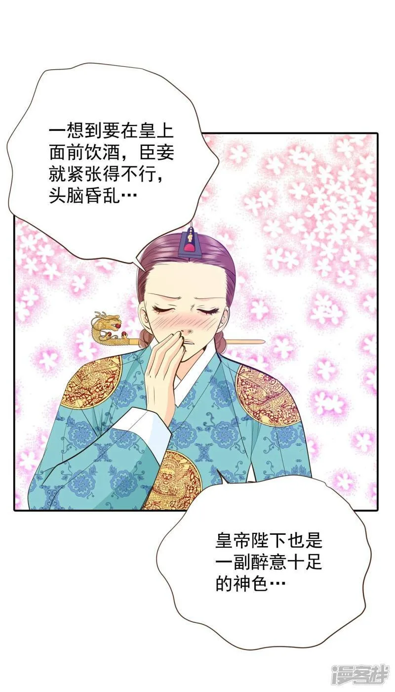 第240话 秘诀（1） 第18页