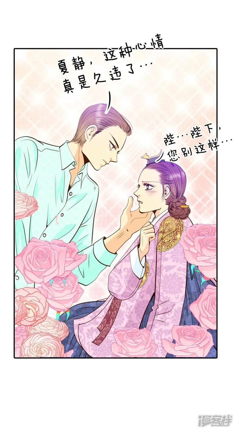 第240话 秘诀（1） 第19页