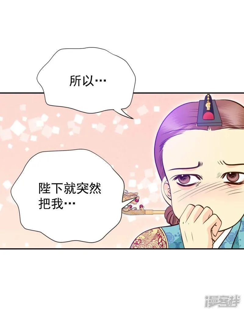 第240话 秘诀（1） 第20页