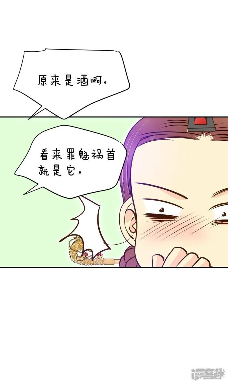 第240话 秘诀（1） 第21页