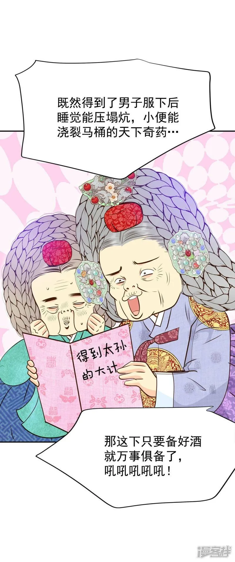 第240话 秘诀（1） 第22页