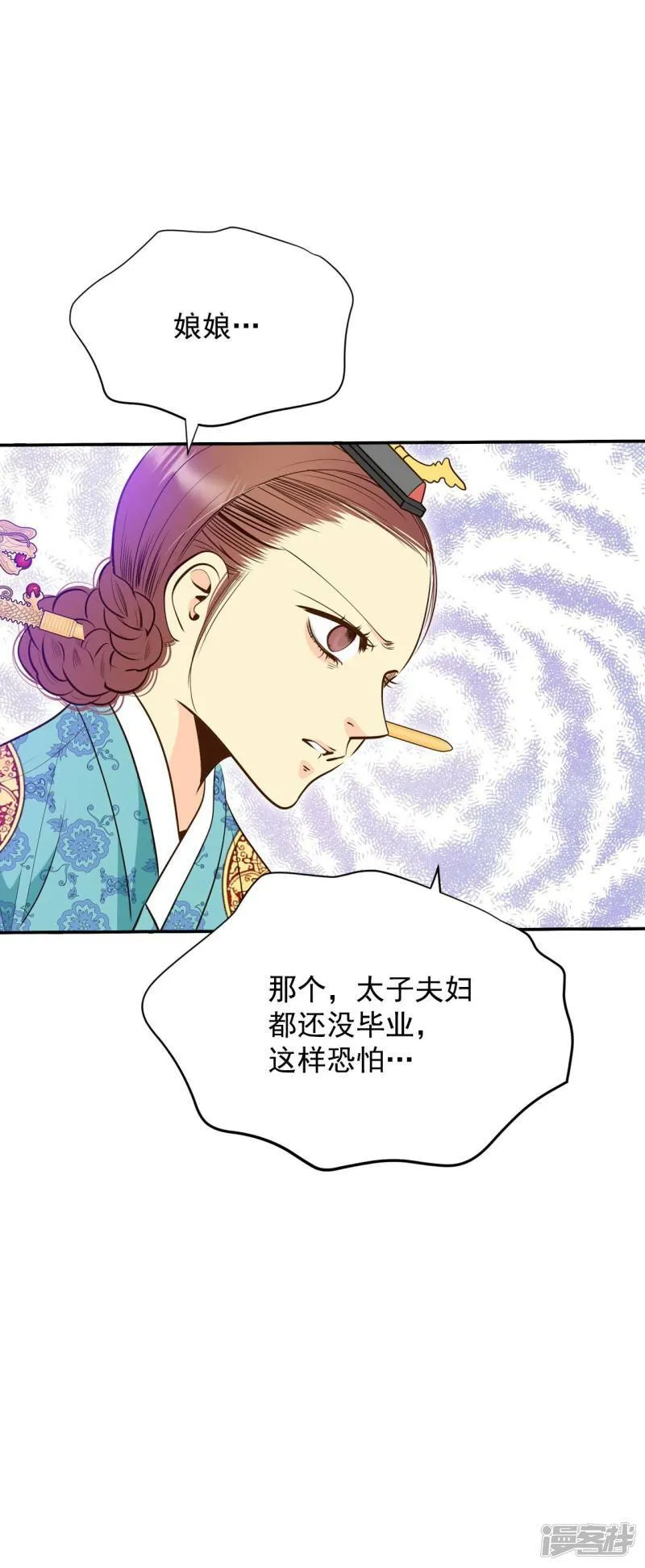 第240话 秘诀（1） 第23页