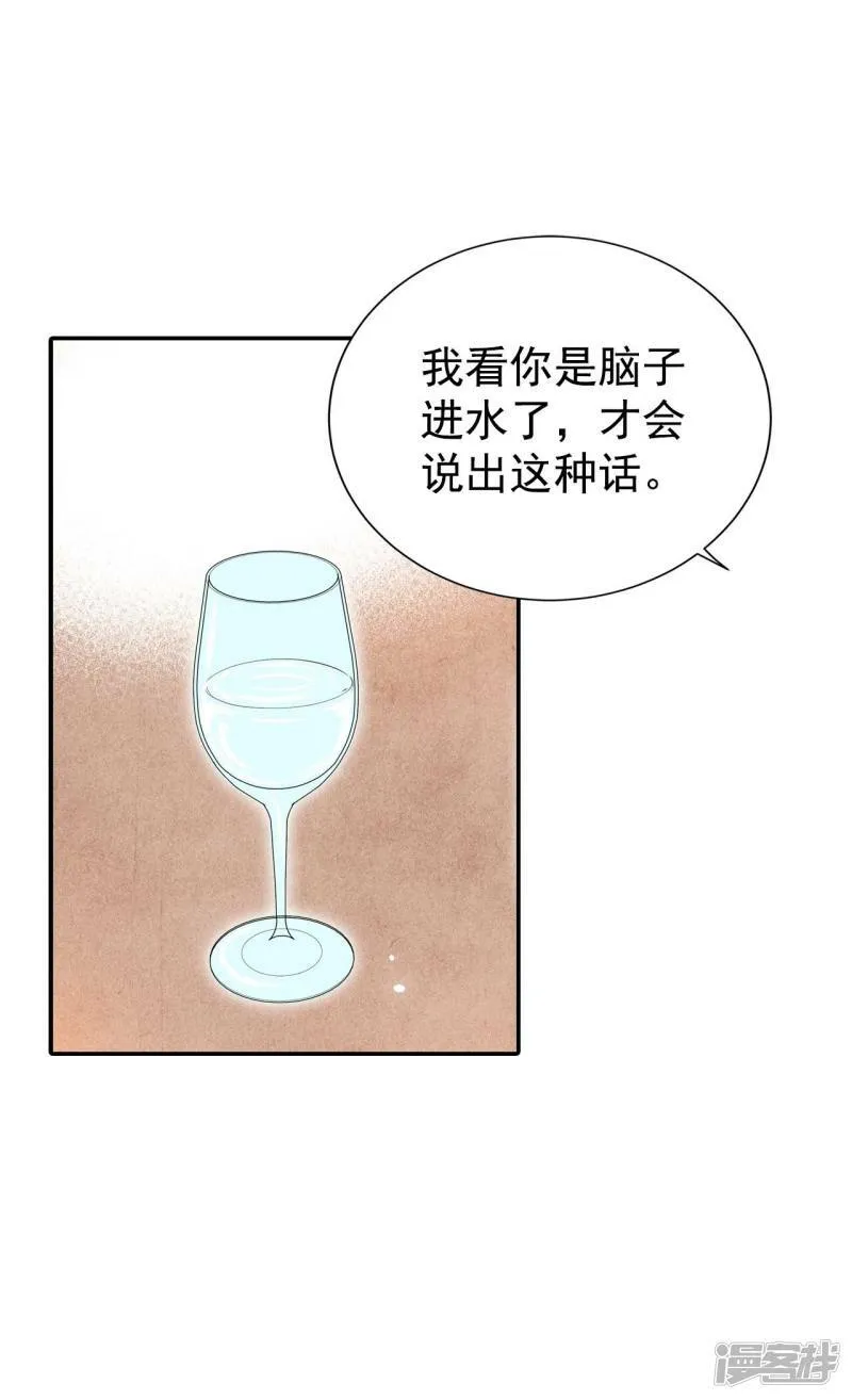 第240话 秘诀（1） 第26页