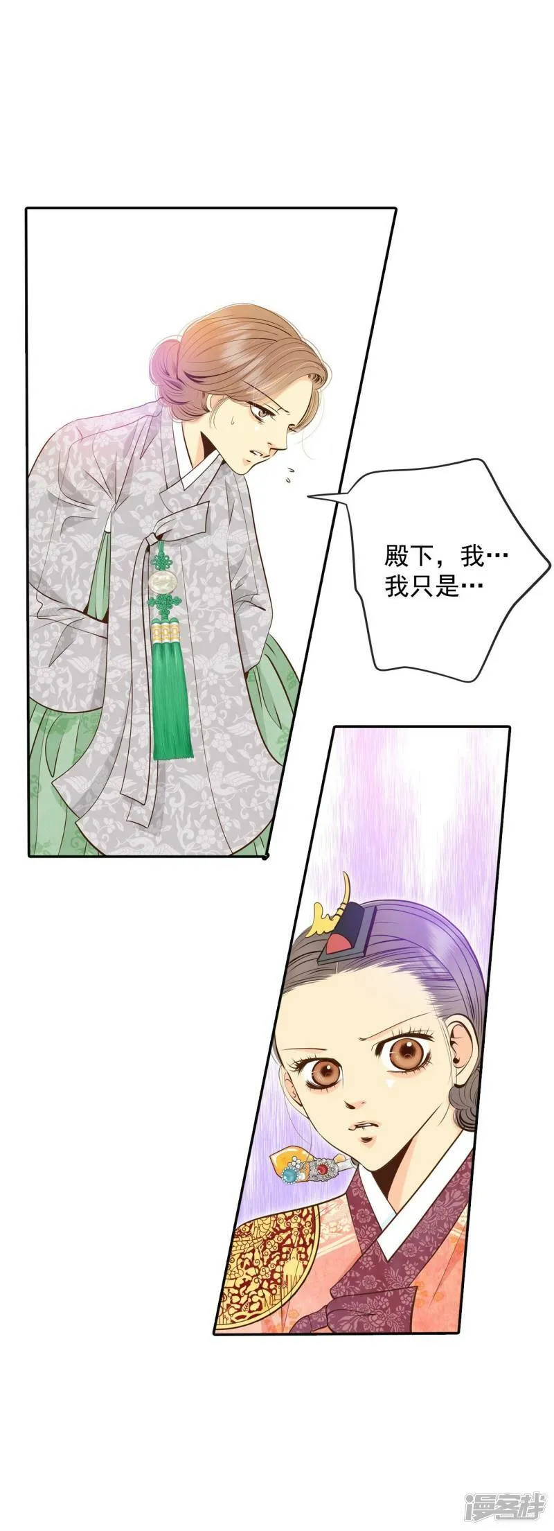 第239话 见到妈妈（3） 第3页