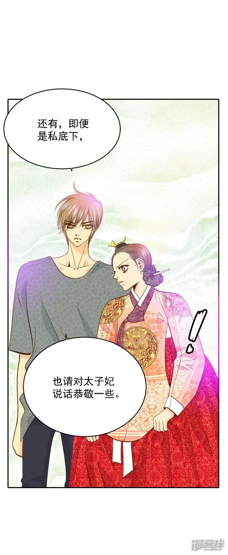 第239话 见到妈妈（3） 第4页