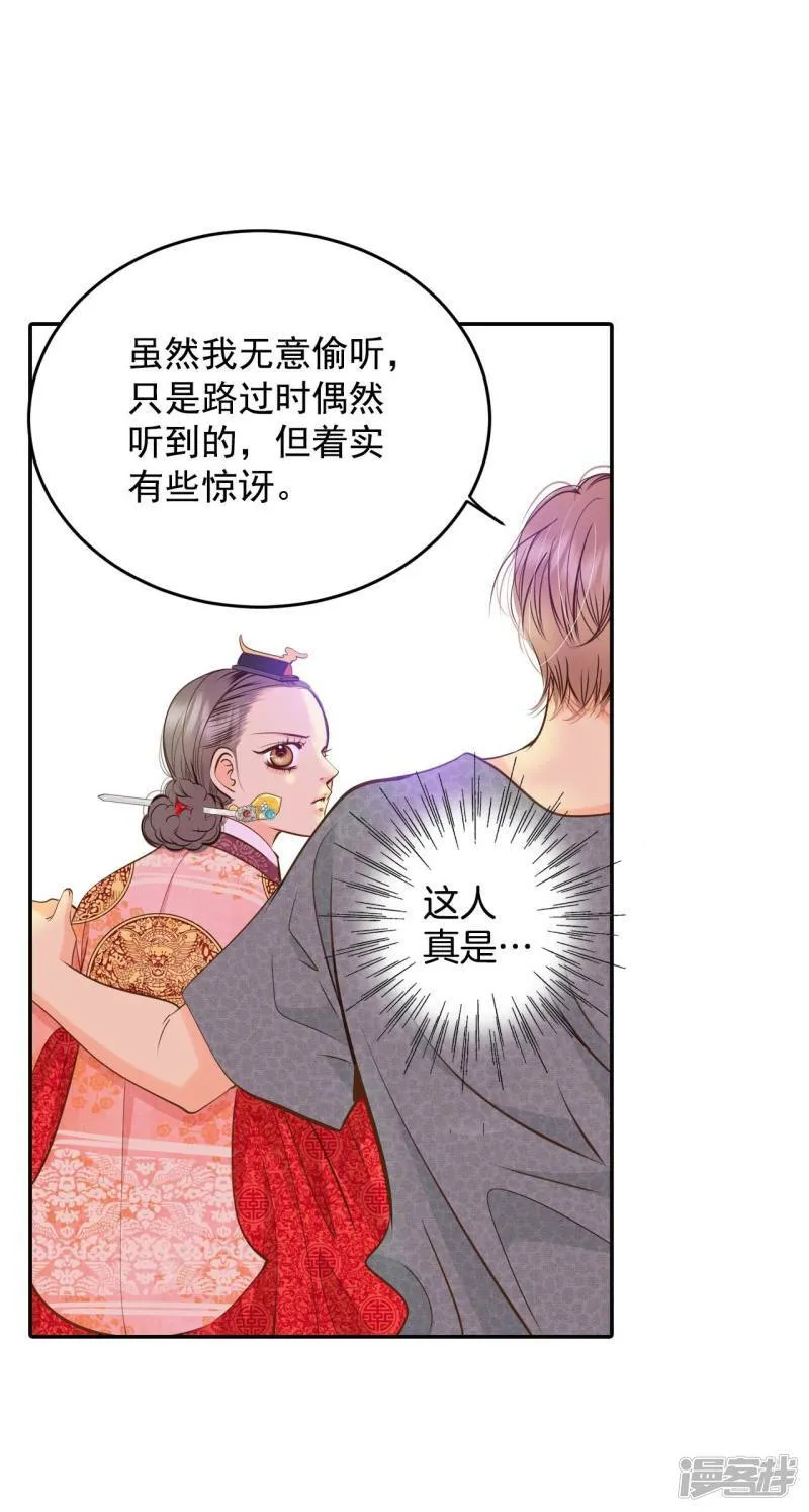 第239话 见到妈妈（3） 第5页