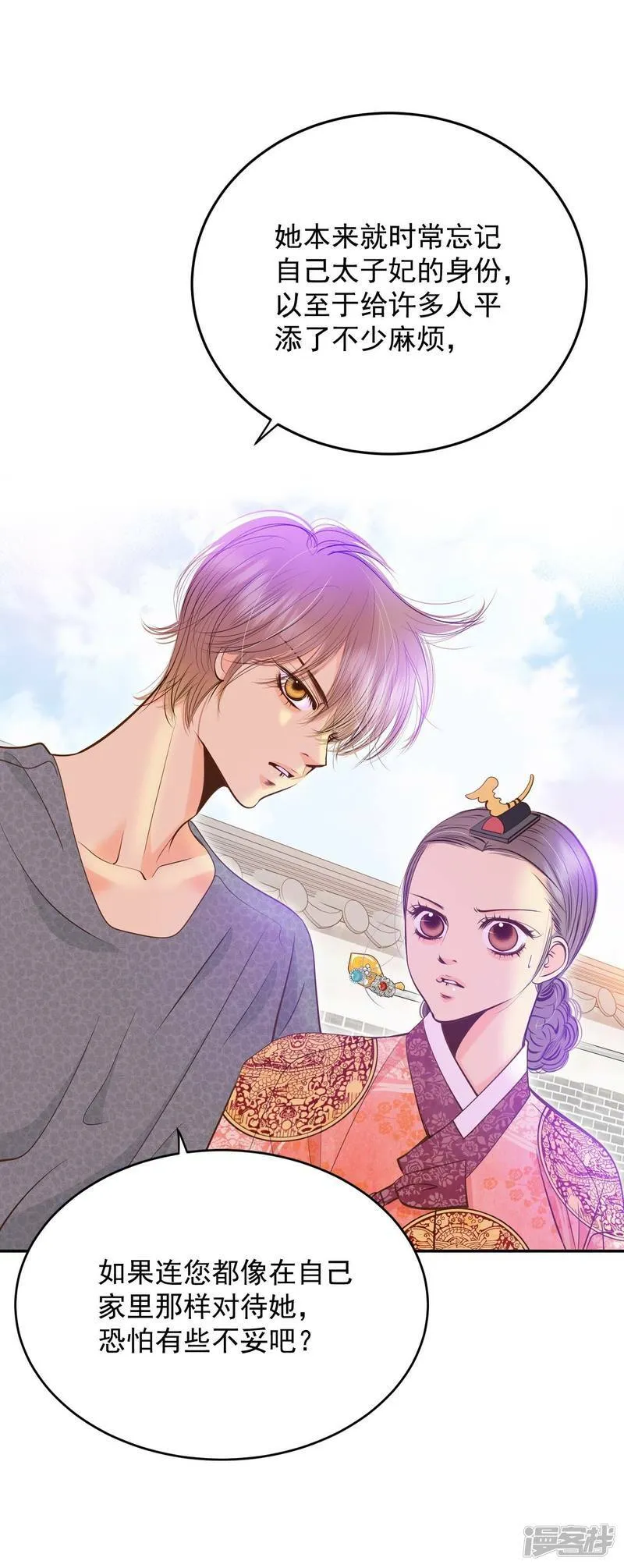 第239话 见到妈妈（3） 第6页
