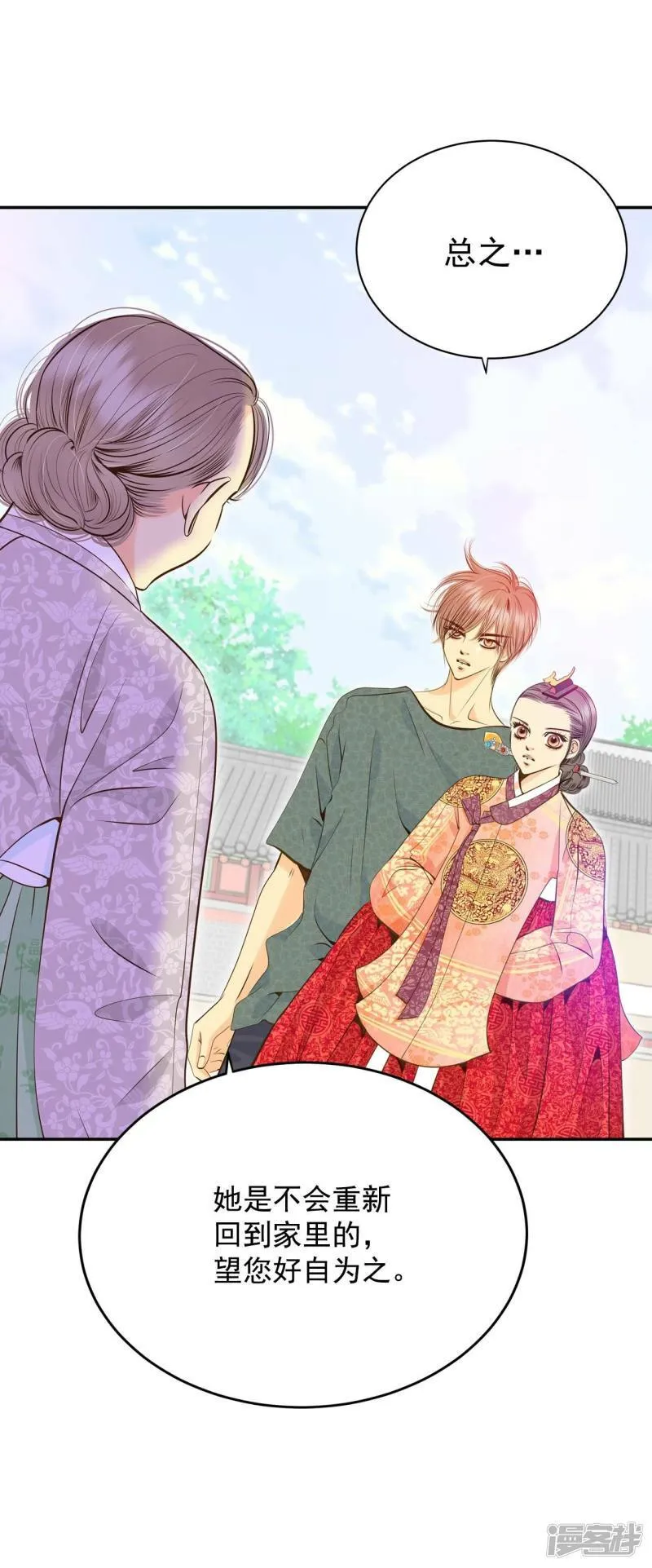 第239话 见到妈妈（3） 第8页
