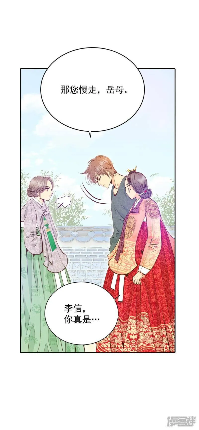 第239话 见到妈妈（3） 第9页