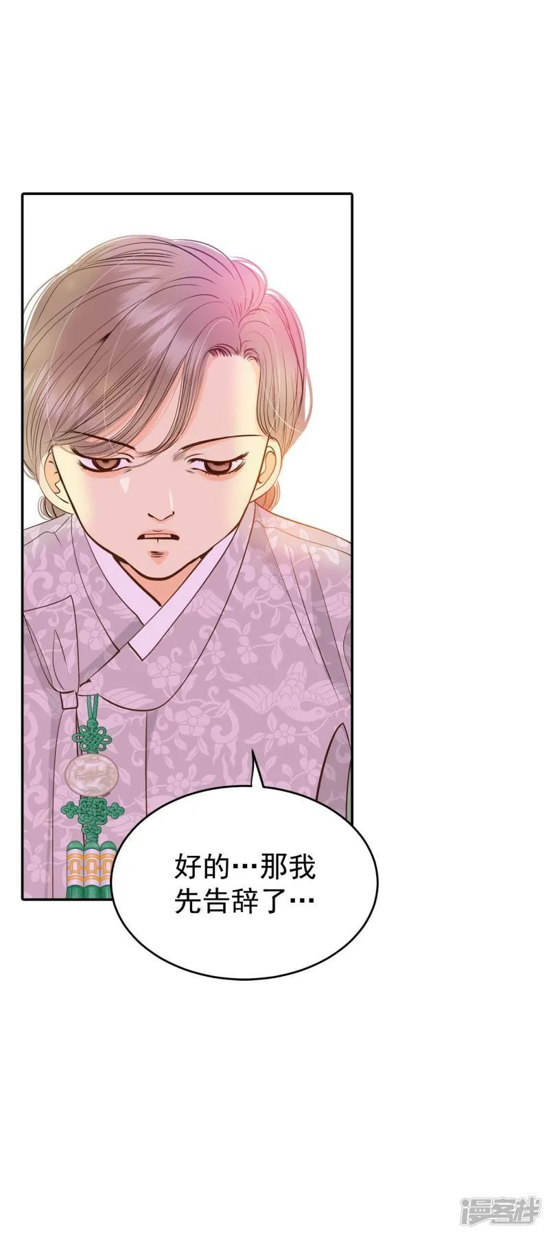 第239话 见到妈妈（3） 第10页