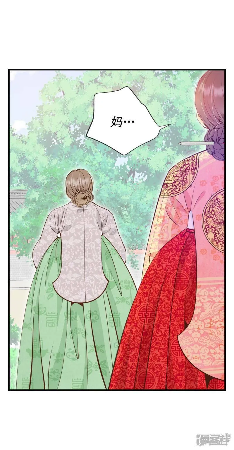 第239话 见到妈妈（3） 第11页