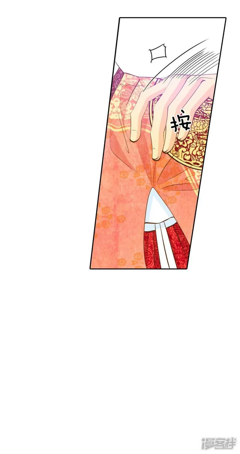 第239话 见到妈妈（3） 第14页