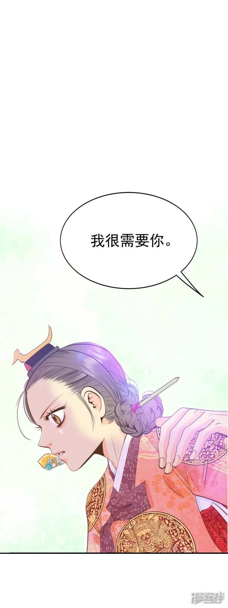 第239话 见到妈妈（3） 第15页