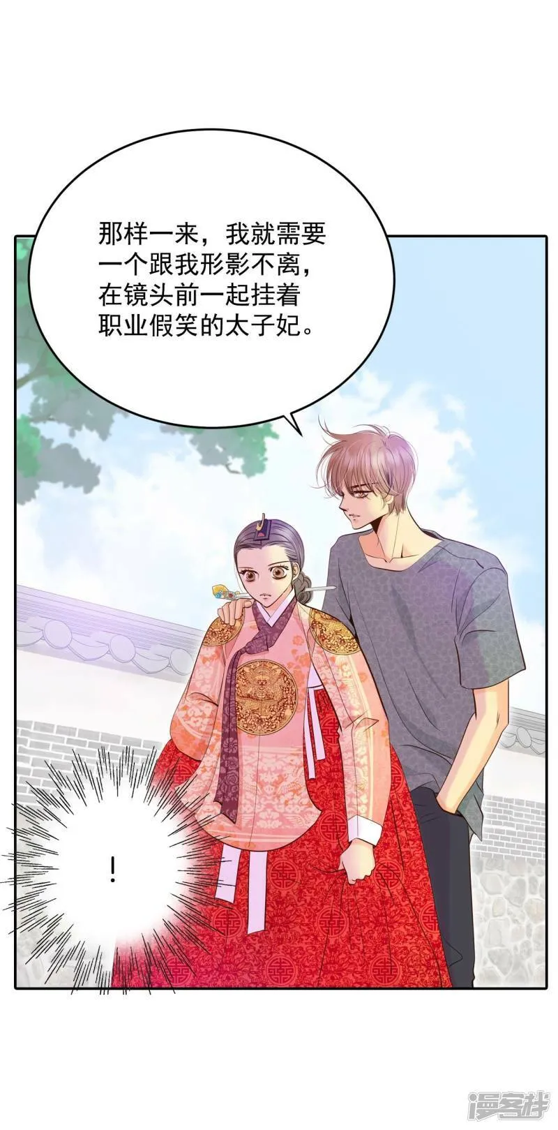 第239话 见到妈妈（3） 第18页