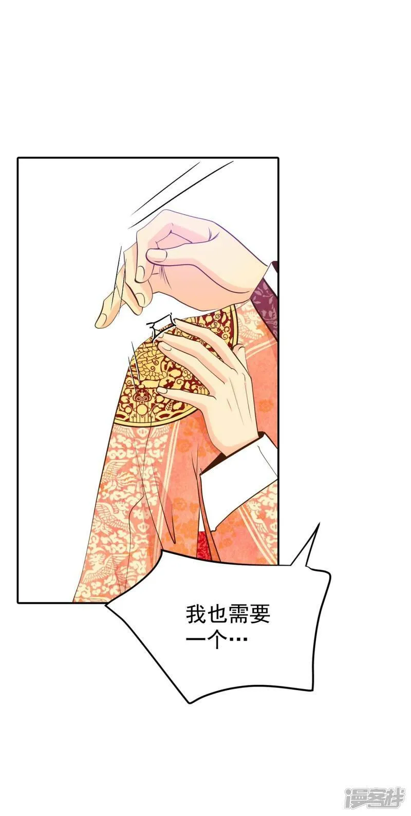 第239话 见到妈妈（3） 第22页