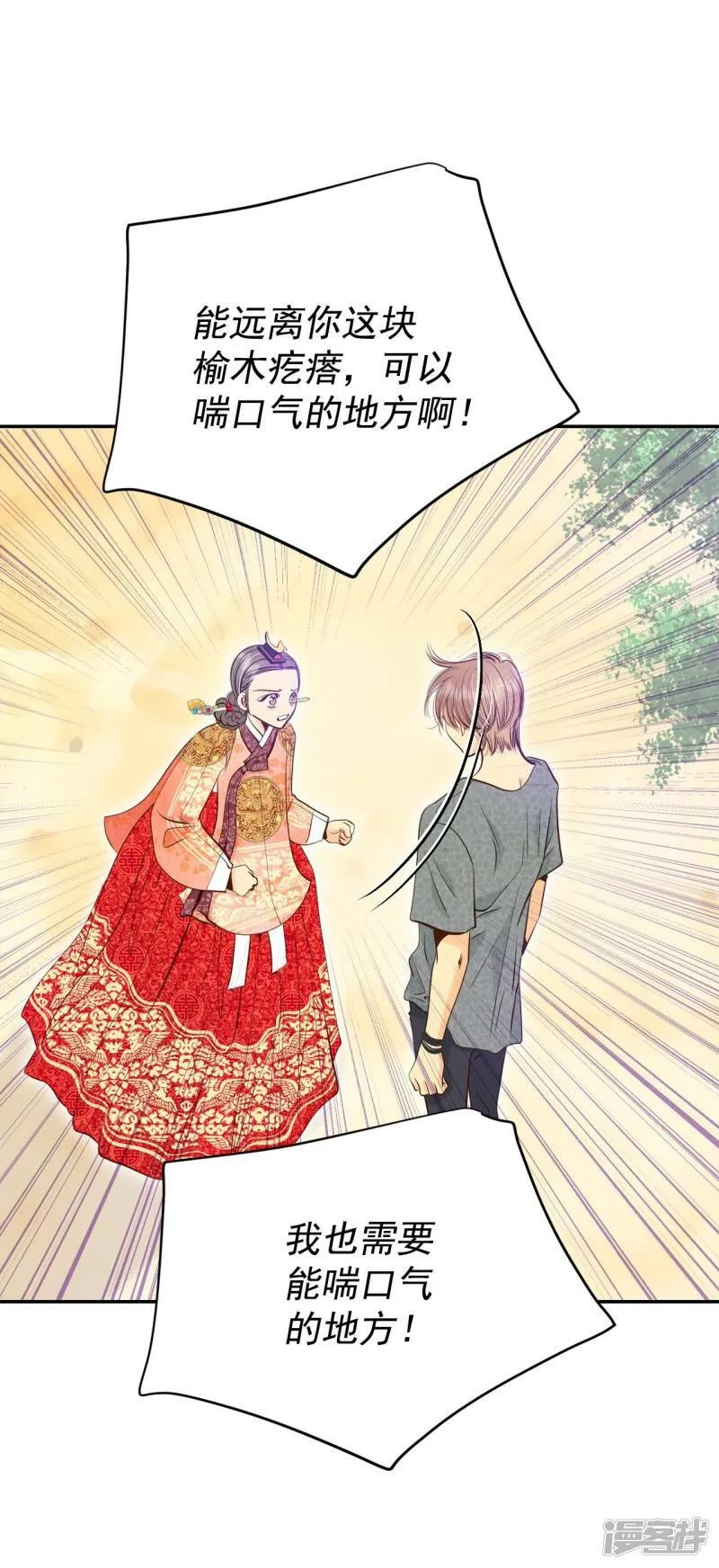 第239话 见到妈妈（3） 第23页