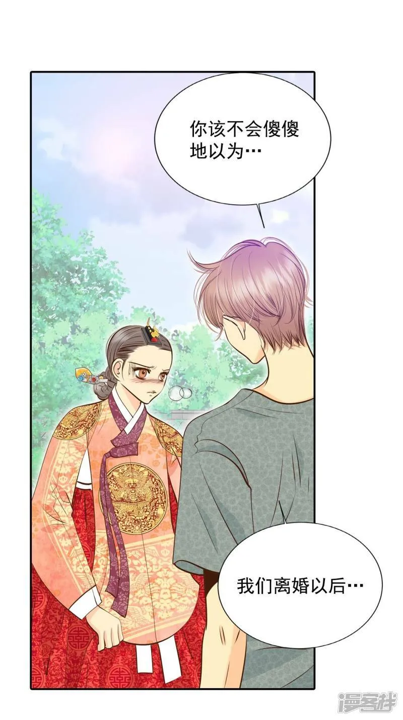 第239话 见到妈妈（3） 第25页