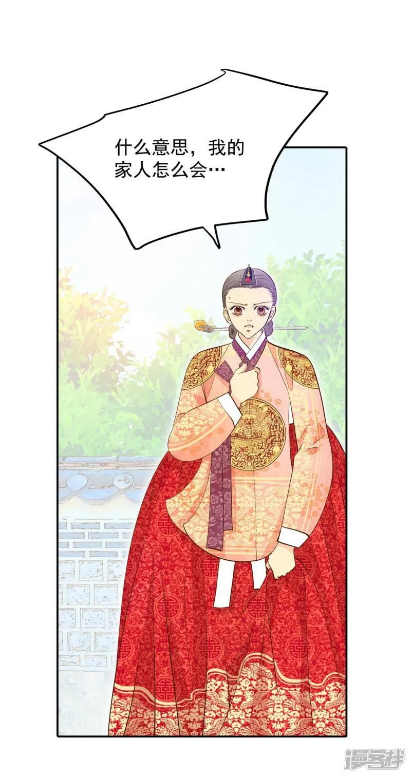 第239话 见到妈妈（3） 第28页