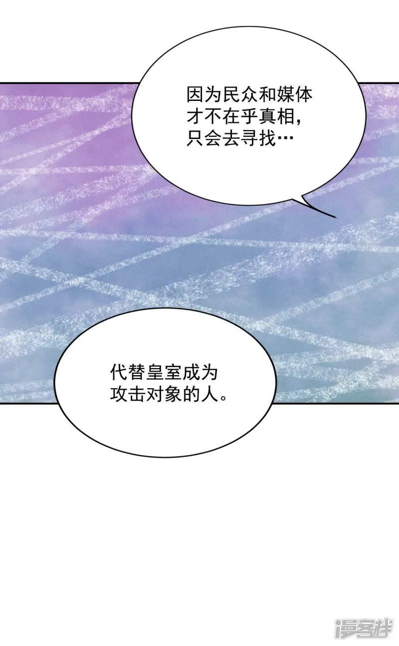 第239话 见到妈妈（3） 第29页