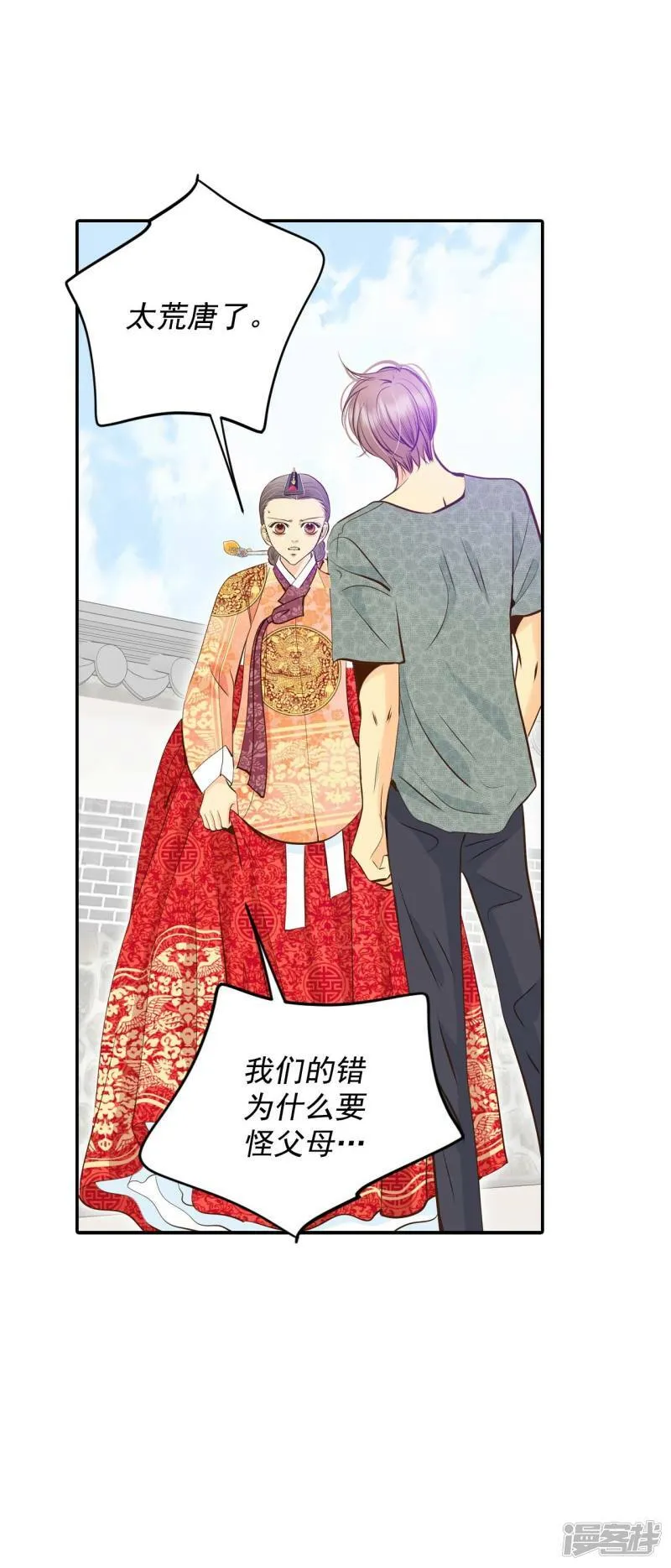 第239话 见到妈妈（3） 第31页