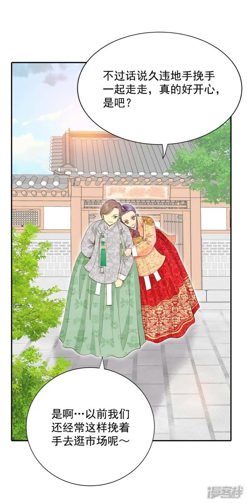 第238话 见到妈妈（2） 第3页