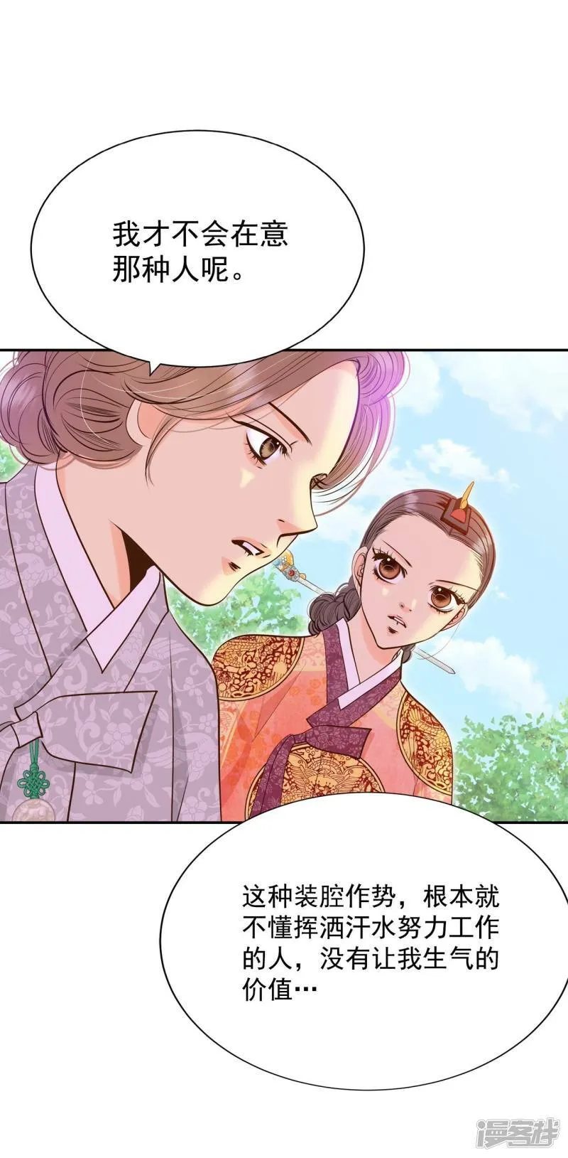 第238话 见到妈妈（2） 第6页
