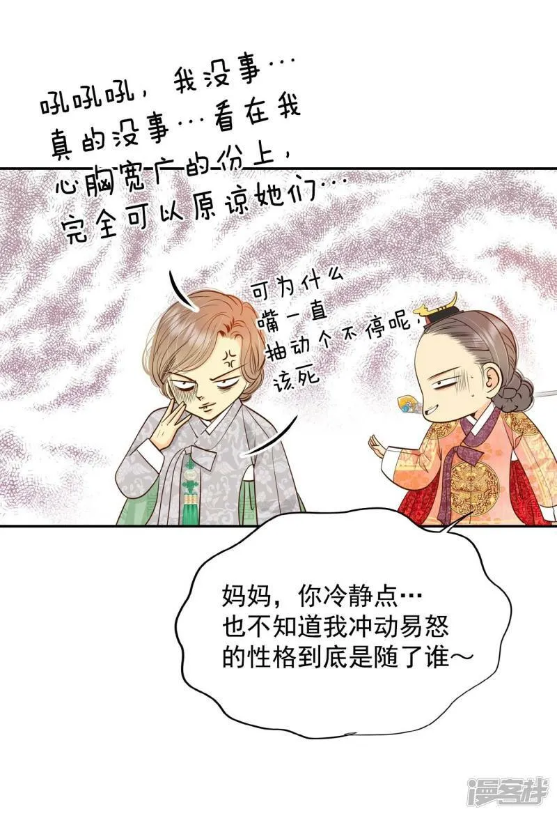 第238话 见到妈妈（2） 第7页