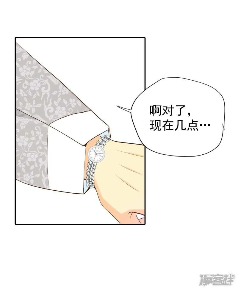 第238话 见到妈妈（2） 第8页