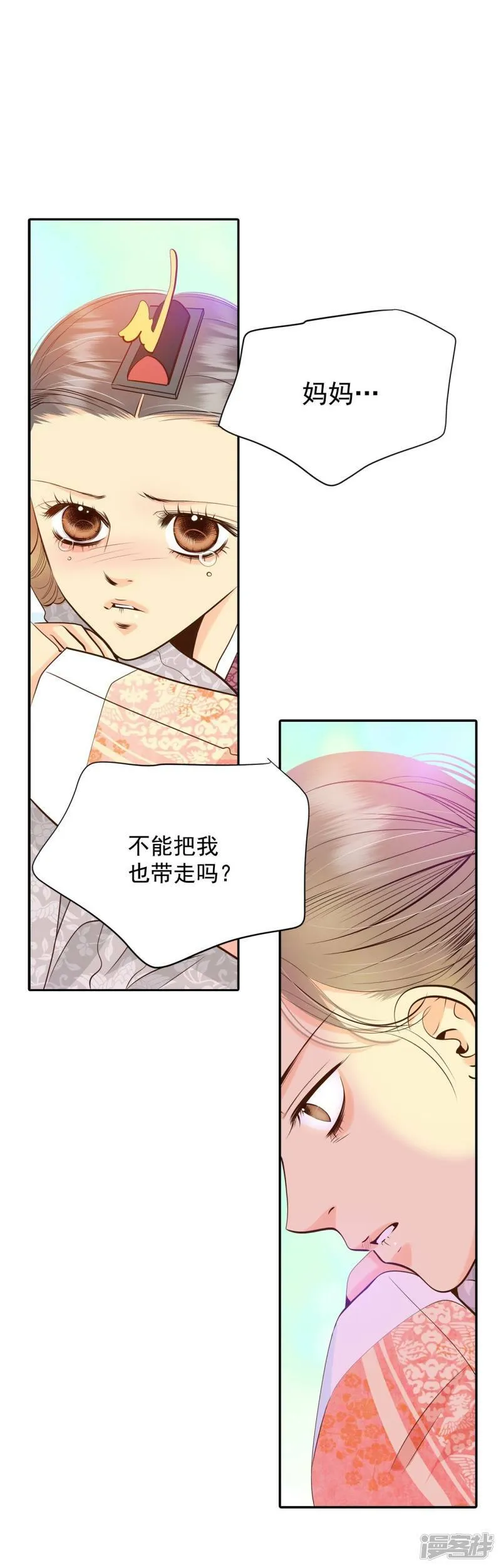 第238话 见到妈妈（2） 第13页