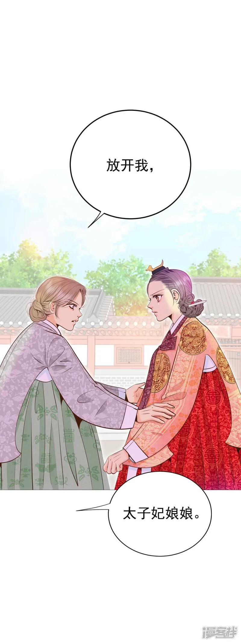 第238话 见到妈妈（2） 第17页
